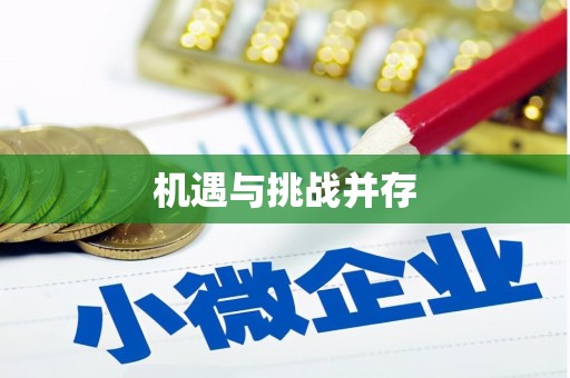 白云鄂博矿区机遇与挑战并存