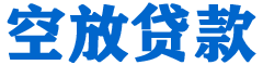 白云鄂博矿区贷款_快速便捷的本地贷款服务_低利率高额度_专业贷款服务平台